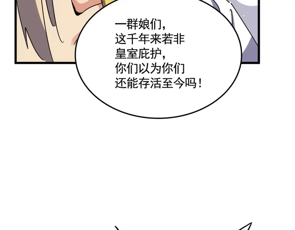 第456话 底牌互出78