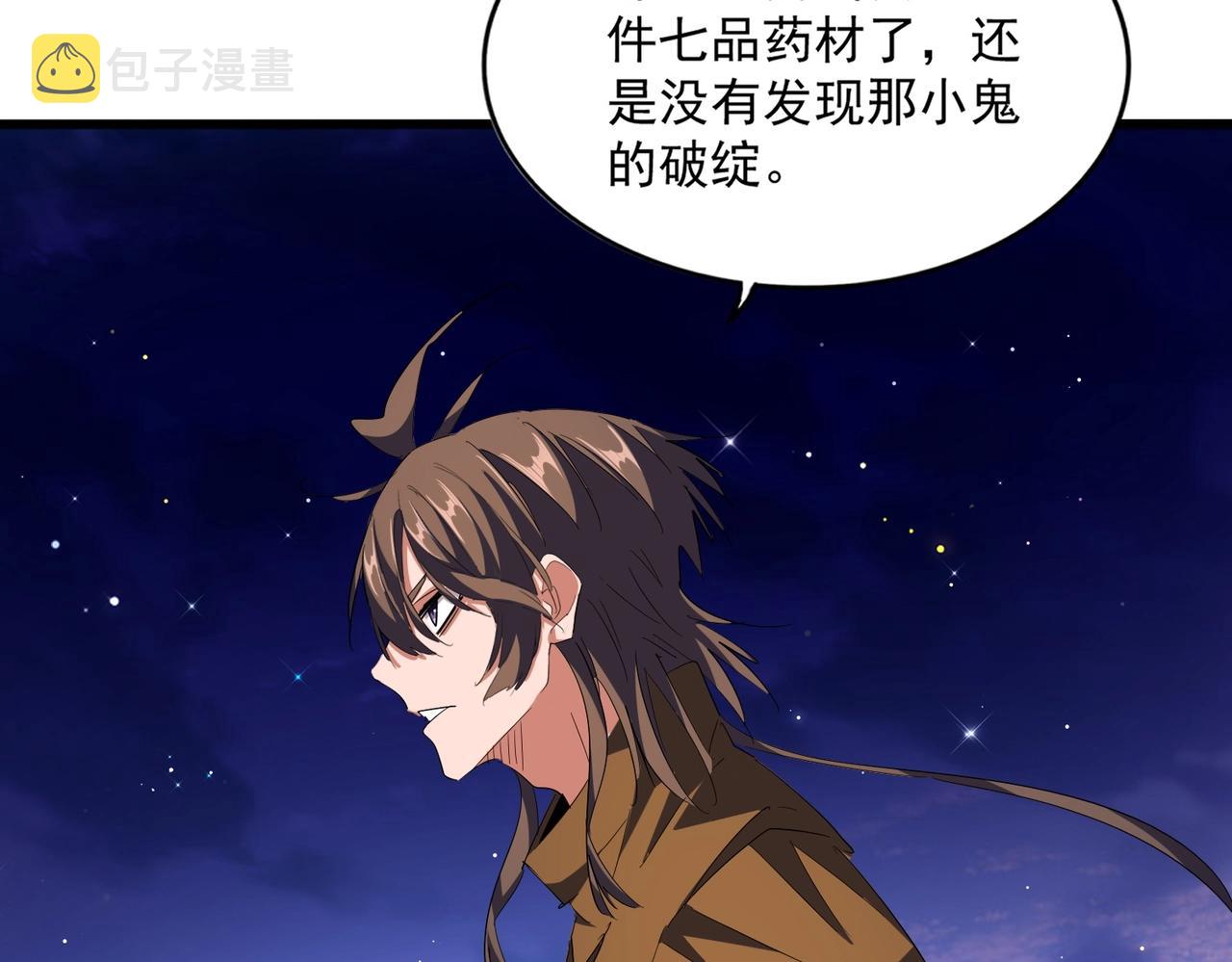 第273话 谁在笑！122