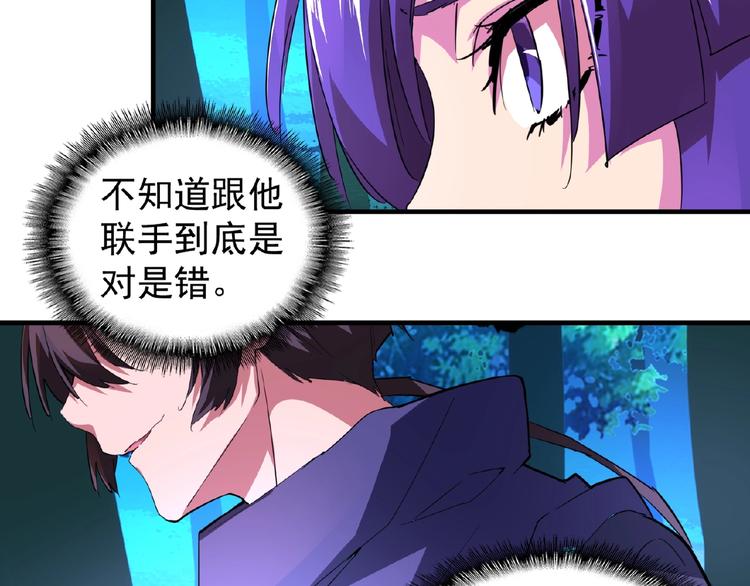 第20话 斩草除根！112