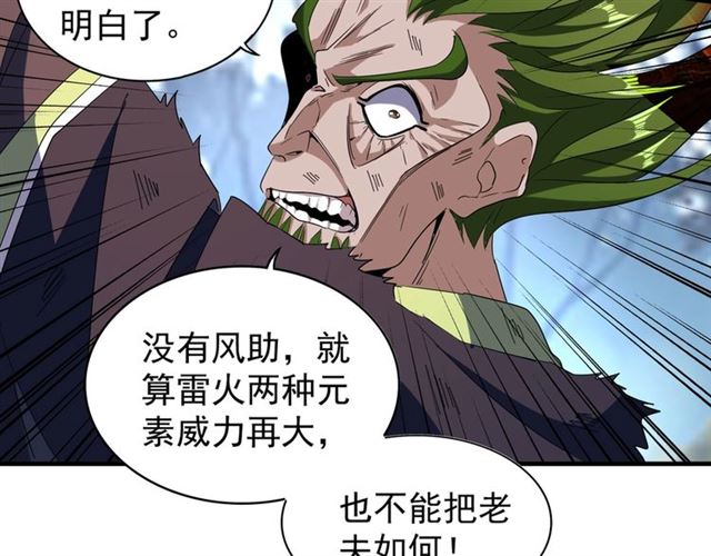 第68话 我是魔鬼啊58
