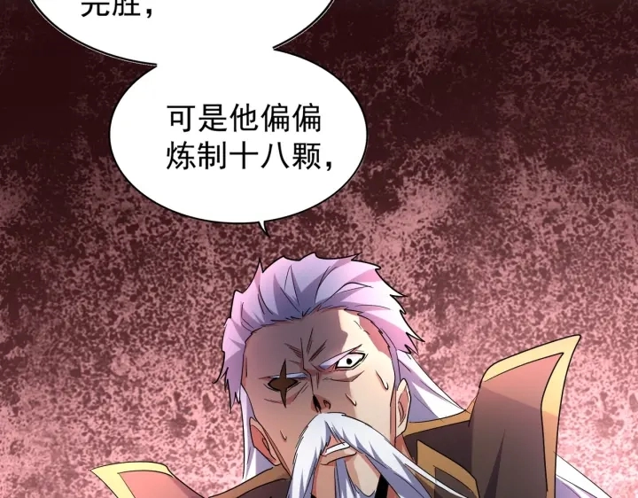 第185话 魔王！26