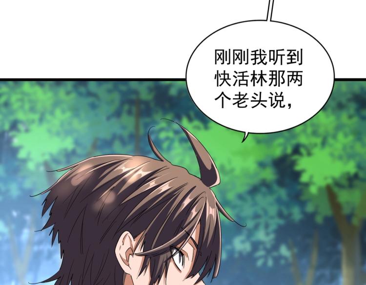 第211话 他在靠近了95