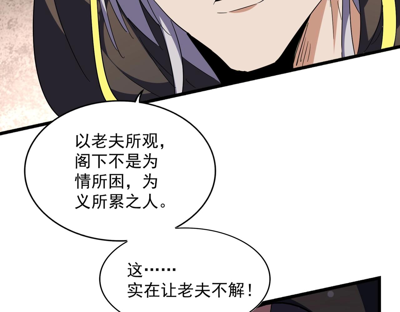 第290话 又见众人34