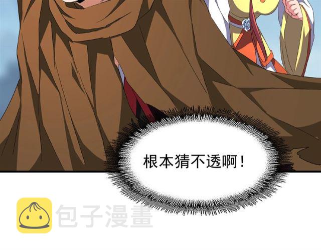 第57话 夺宝的关键就是...79