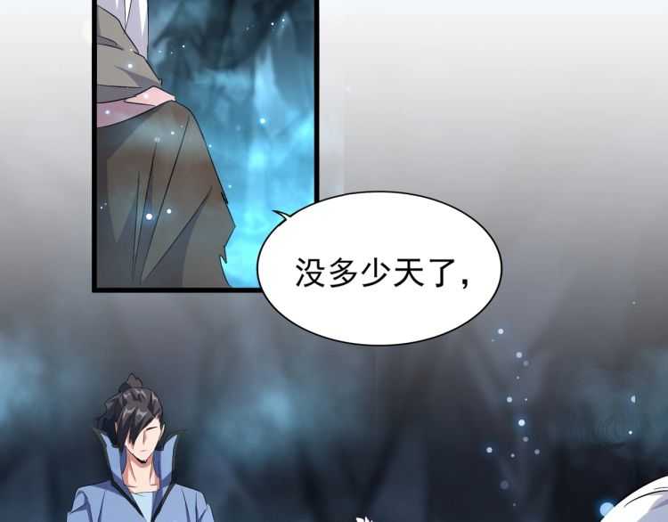 第151话 宋玉！跪下！144