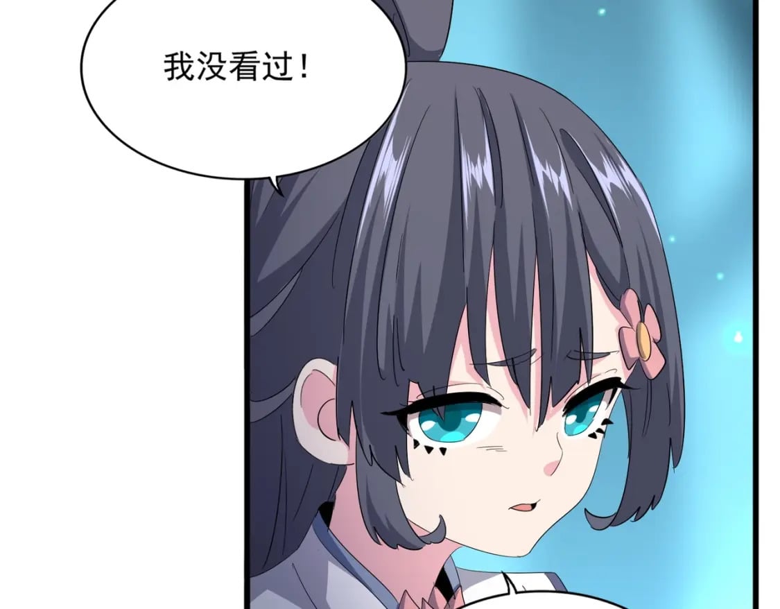 第401话 管家婆*362