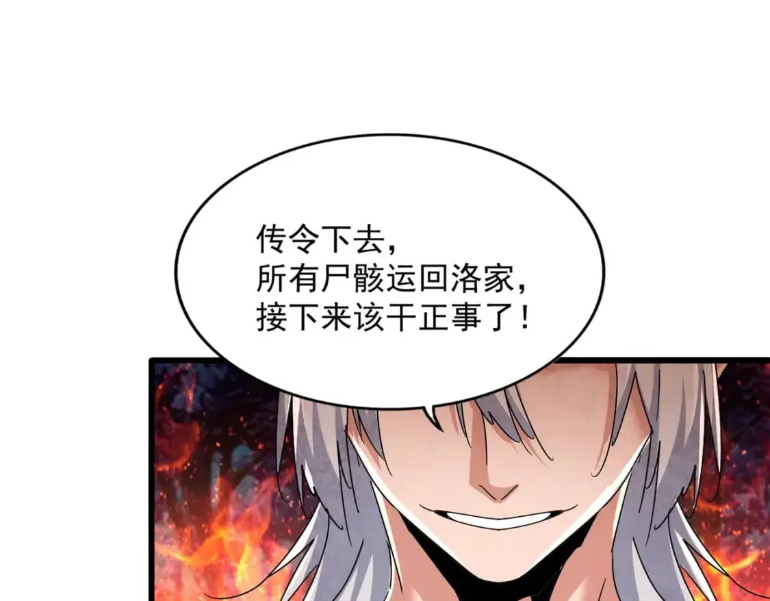 第451话 挖坟掘墓56