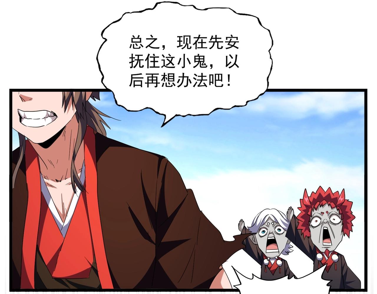 第278话 落雷峡！73