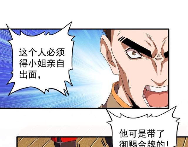 第41话 魔皇的困惑27