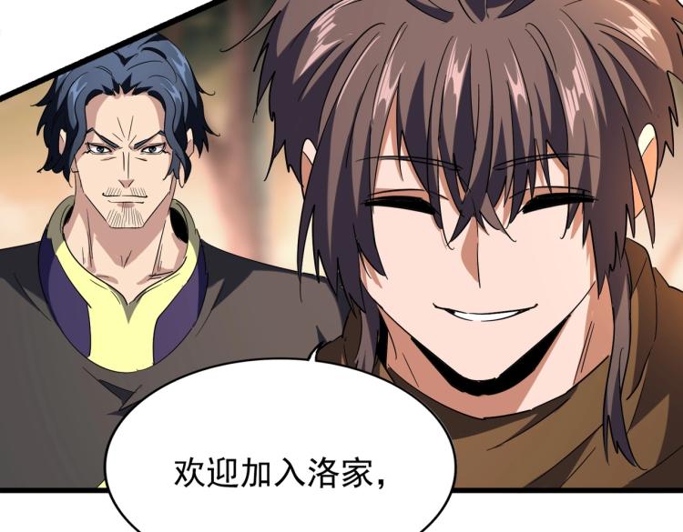 第217话 七家主28