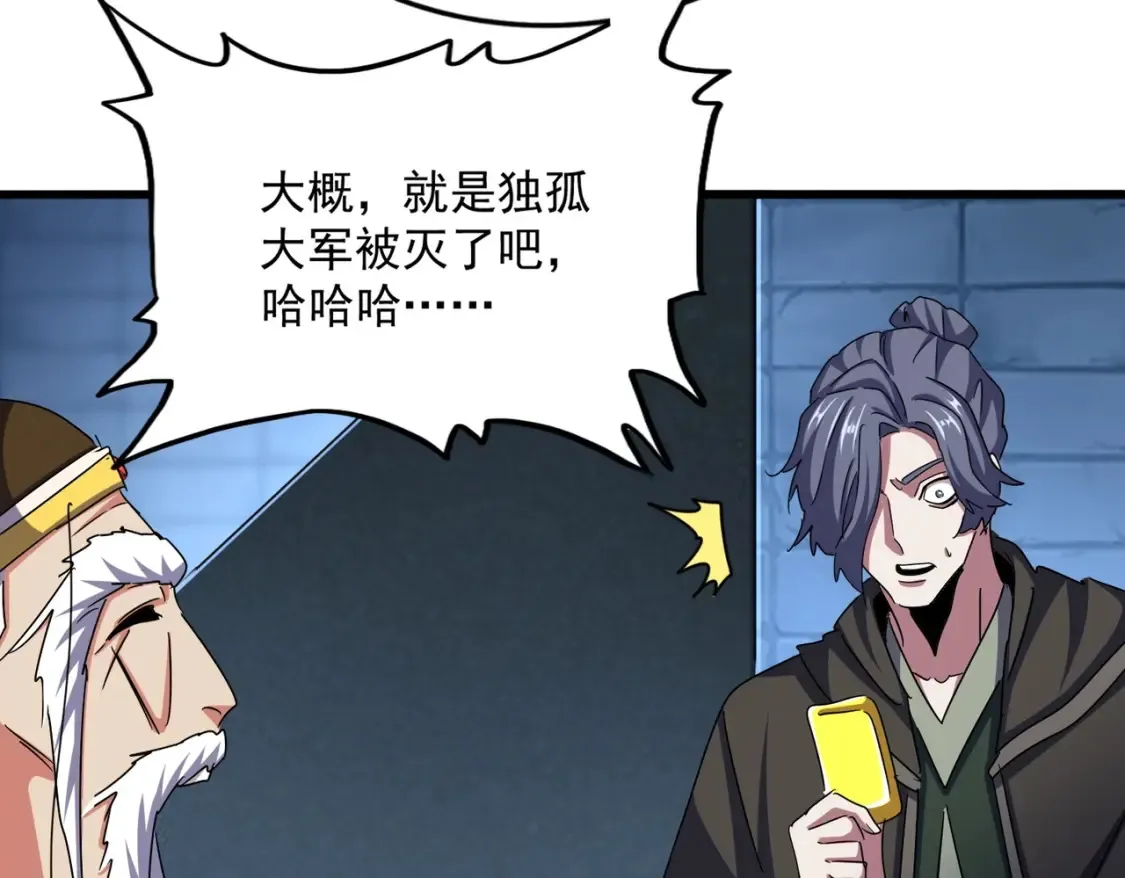 第509话 朕不会输50