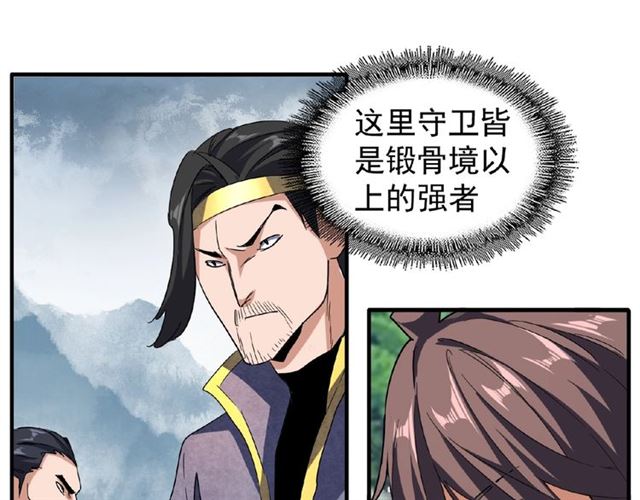 第52话 哭？我一拳一个嘤嘤怪52