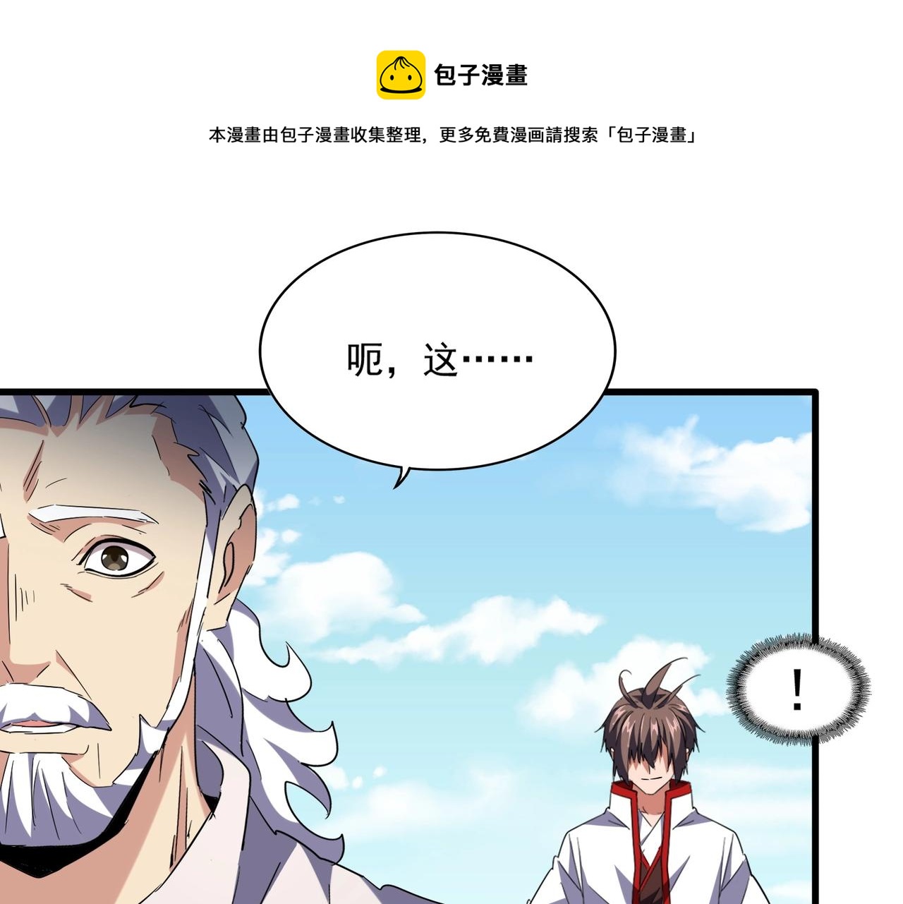第239话 后会有期54