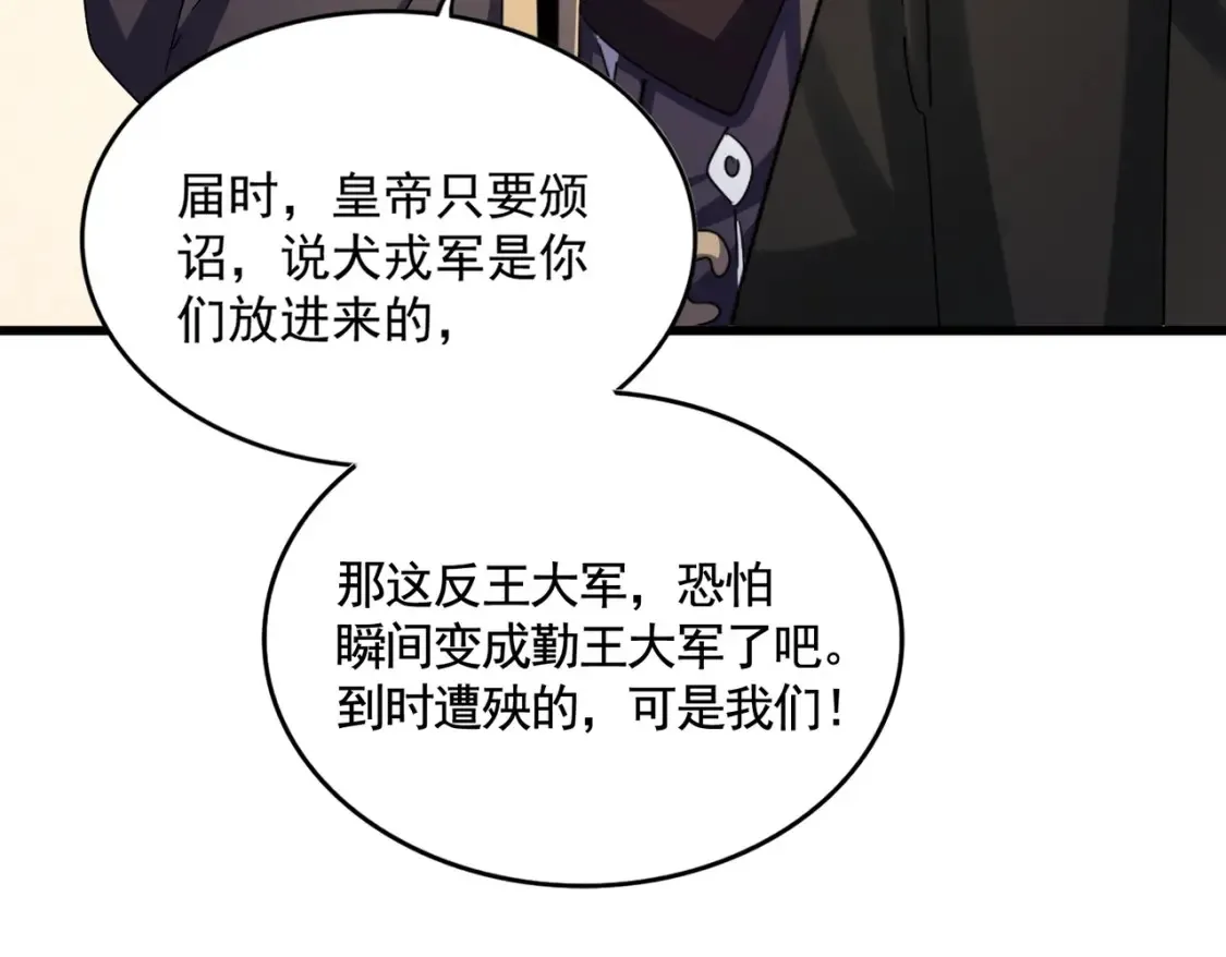 第506话 老狐狸85