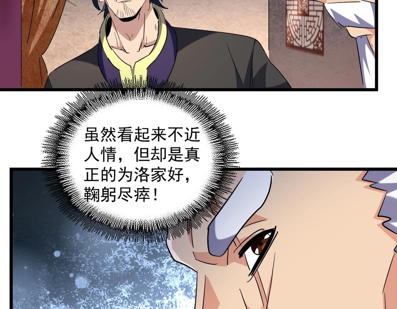 第241话 交给你了，洛云海47