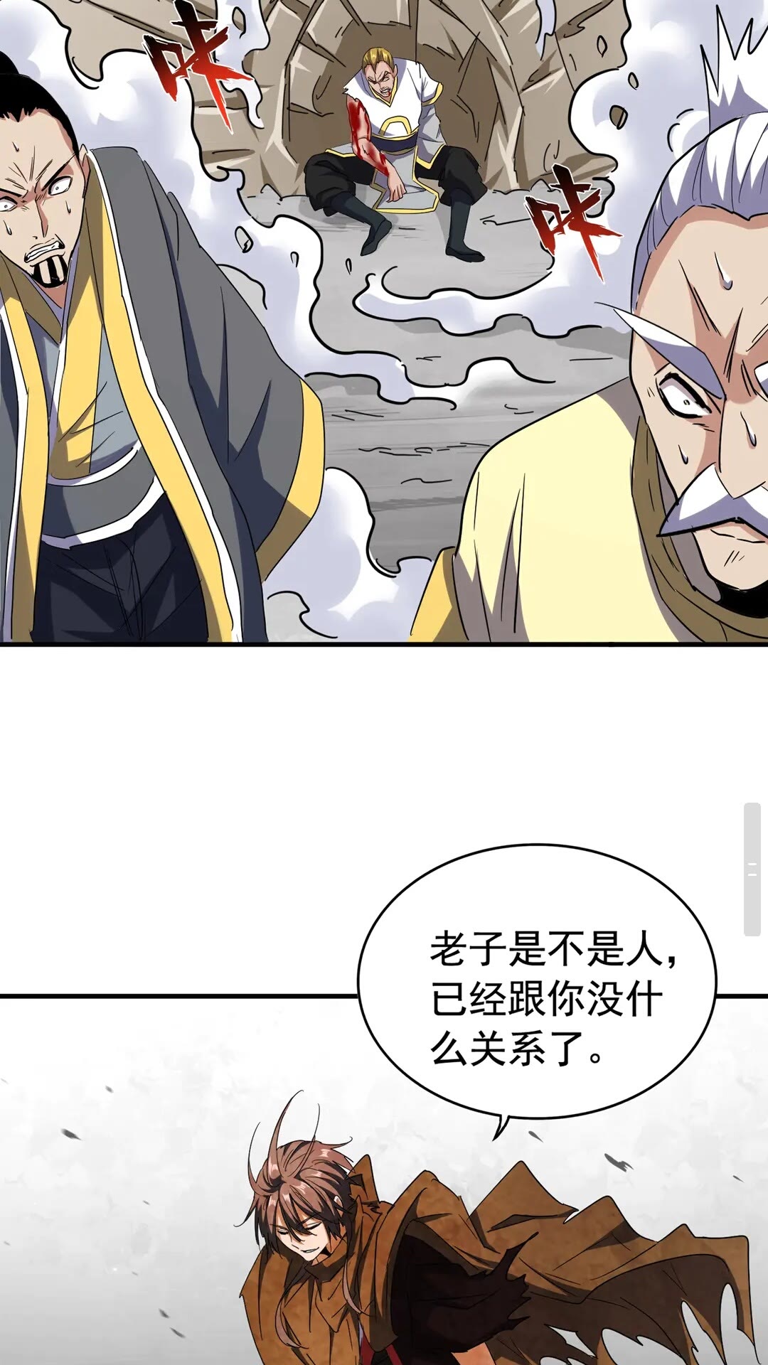 第107话 暗算10