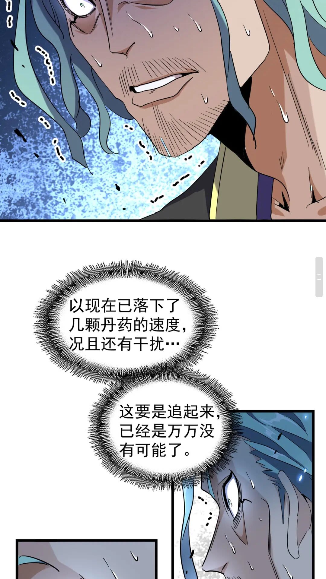 第175话 心血炼丹！30