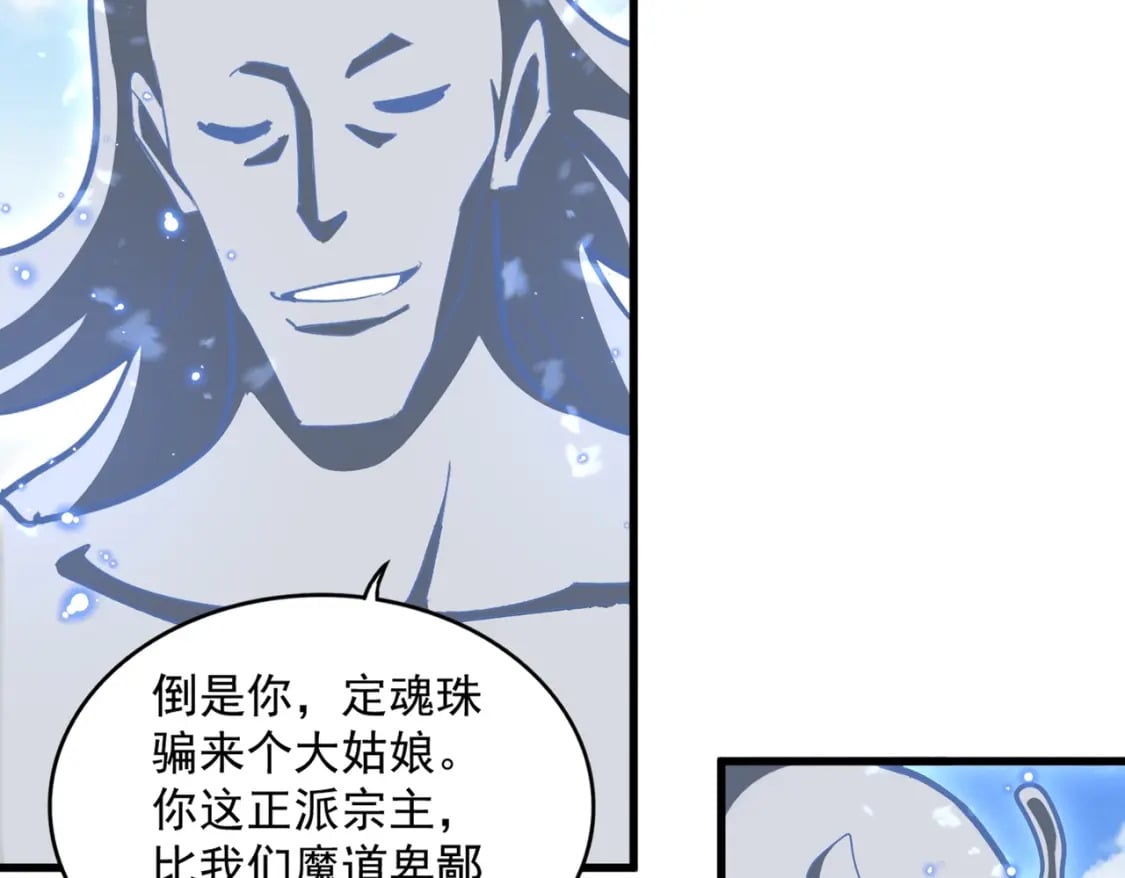 第371话 水泥封心！就在今天！91