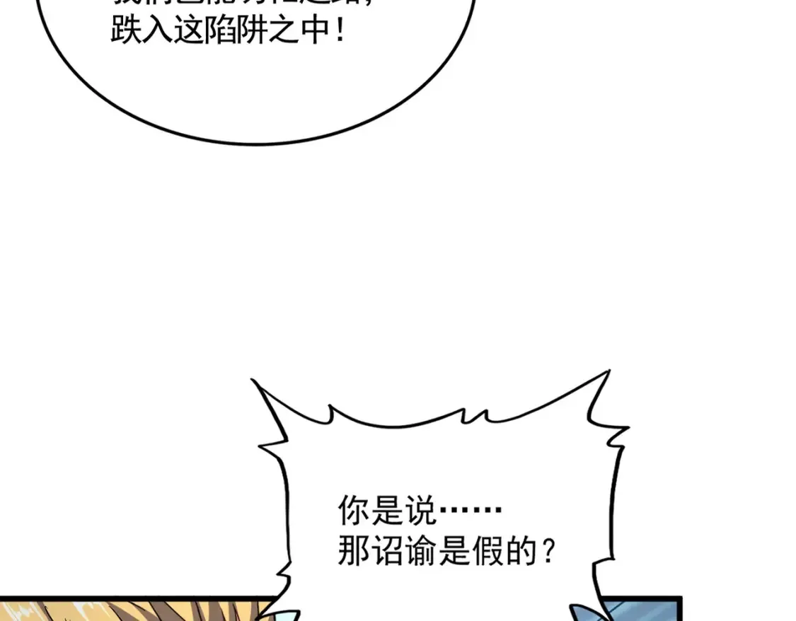 第498话 复活吧！我的历老！！！！！15