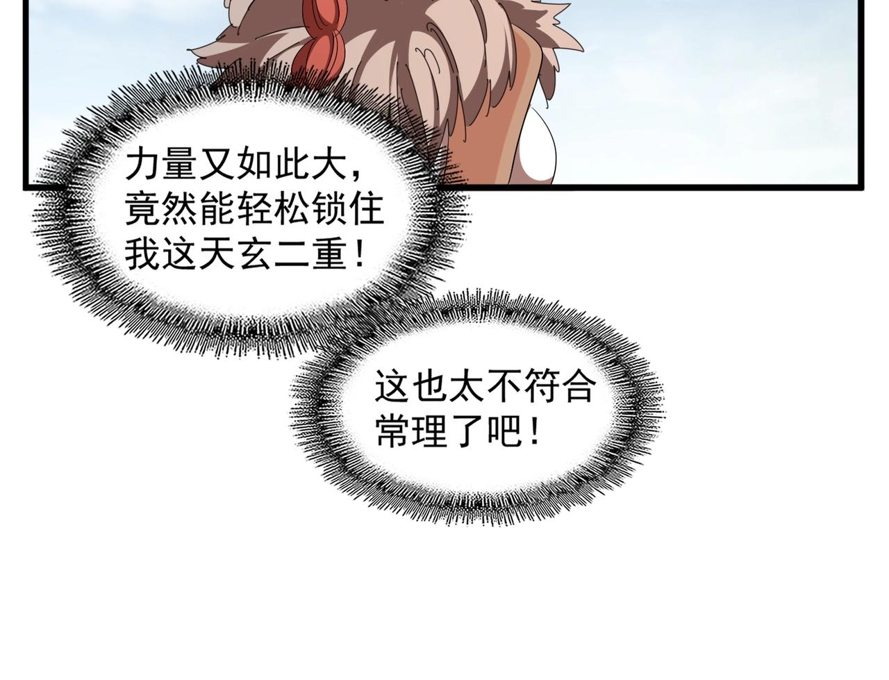 第312话 卓官家神功升级；小妮子自不量力124