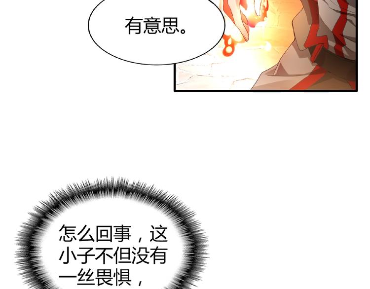 第11话 魔道修者的对战81