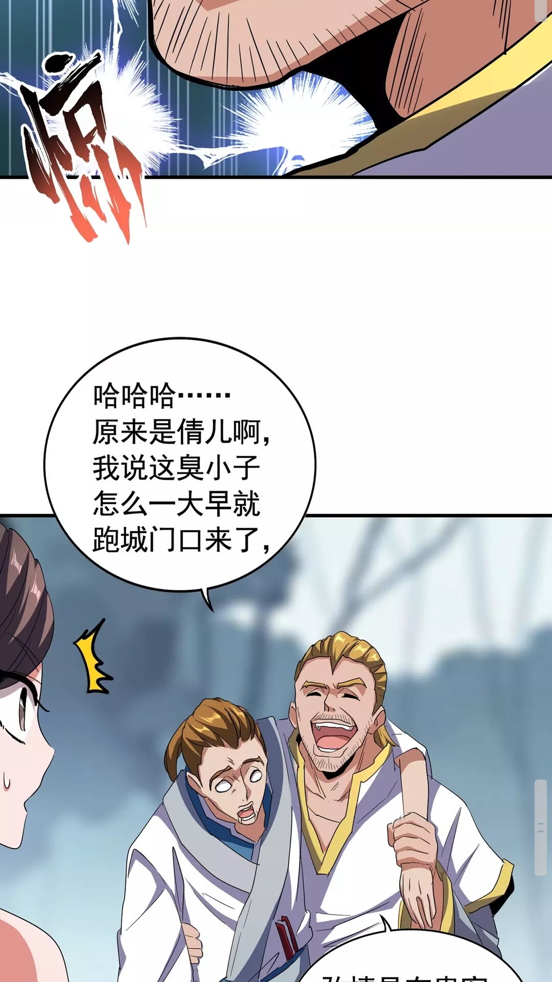 第106话 你们傻吧9