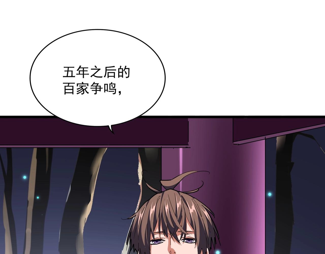 第260话 又是这颗蛋19