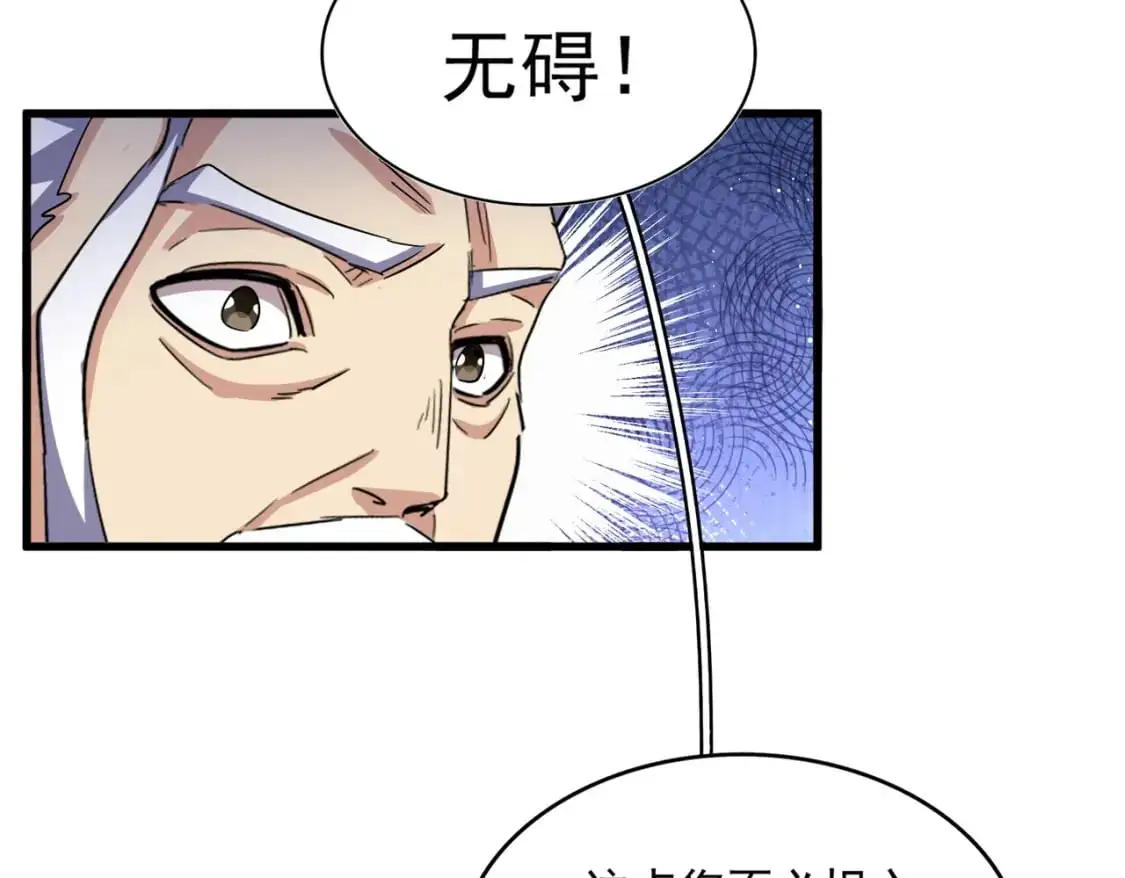 第466话 为了天下101