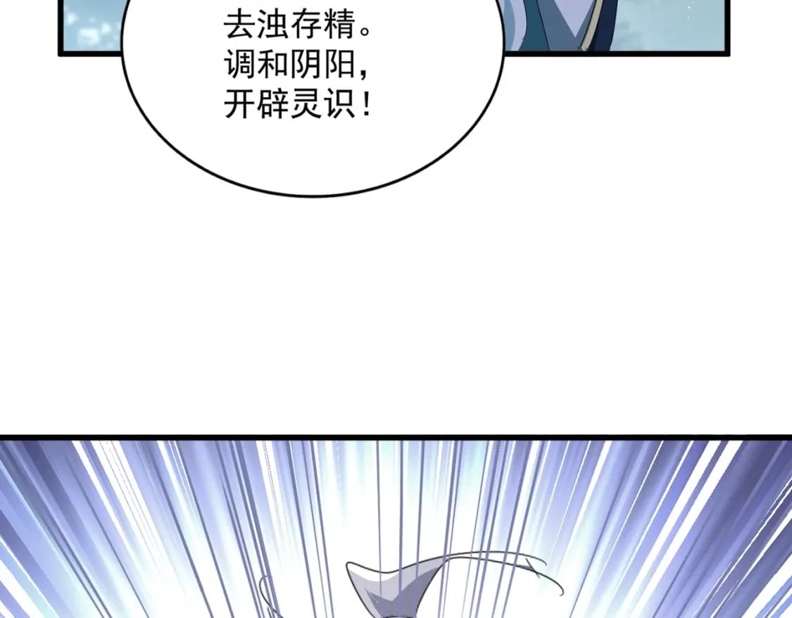 第444话 新手大礼包400话才到是吧84