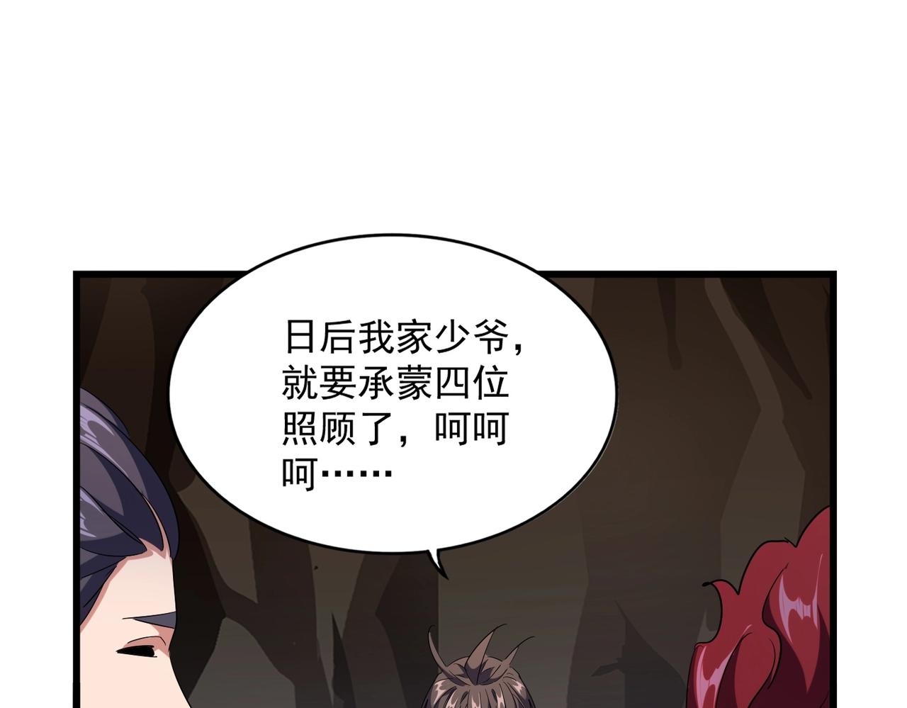 第234话 结亲72