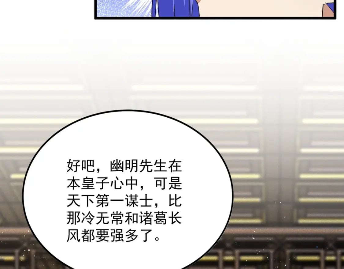 第447话 龙脉12