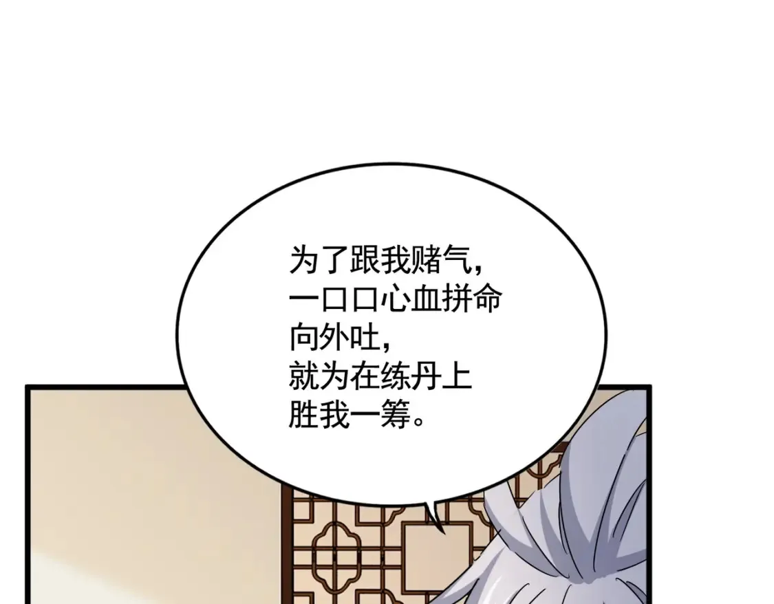 第498话 复活吧！我的历老！！！！！68