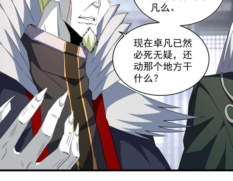 第220话 踏平风临城88