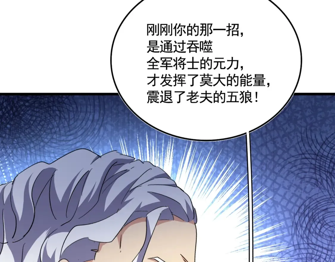 第496话 死地23