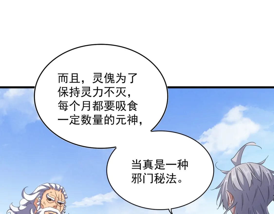 第410话 我们都可以，卓管家28