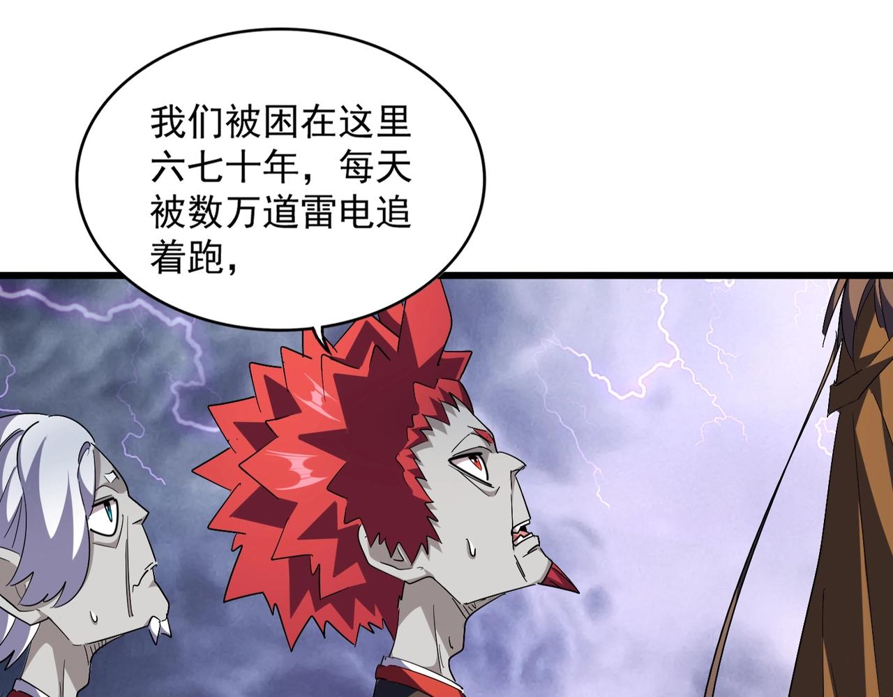 第275话 雷阵8