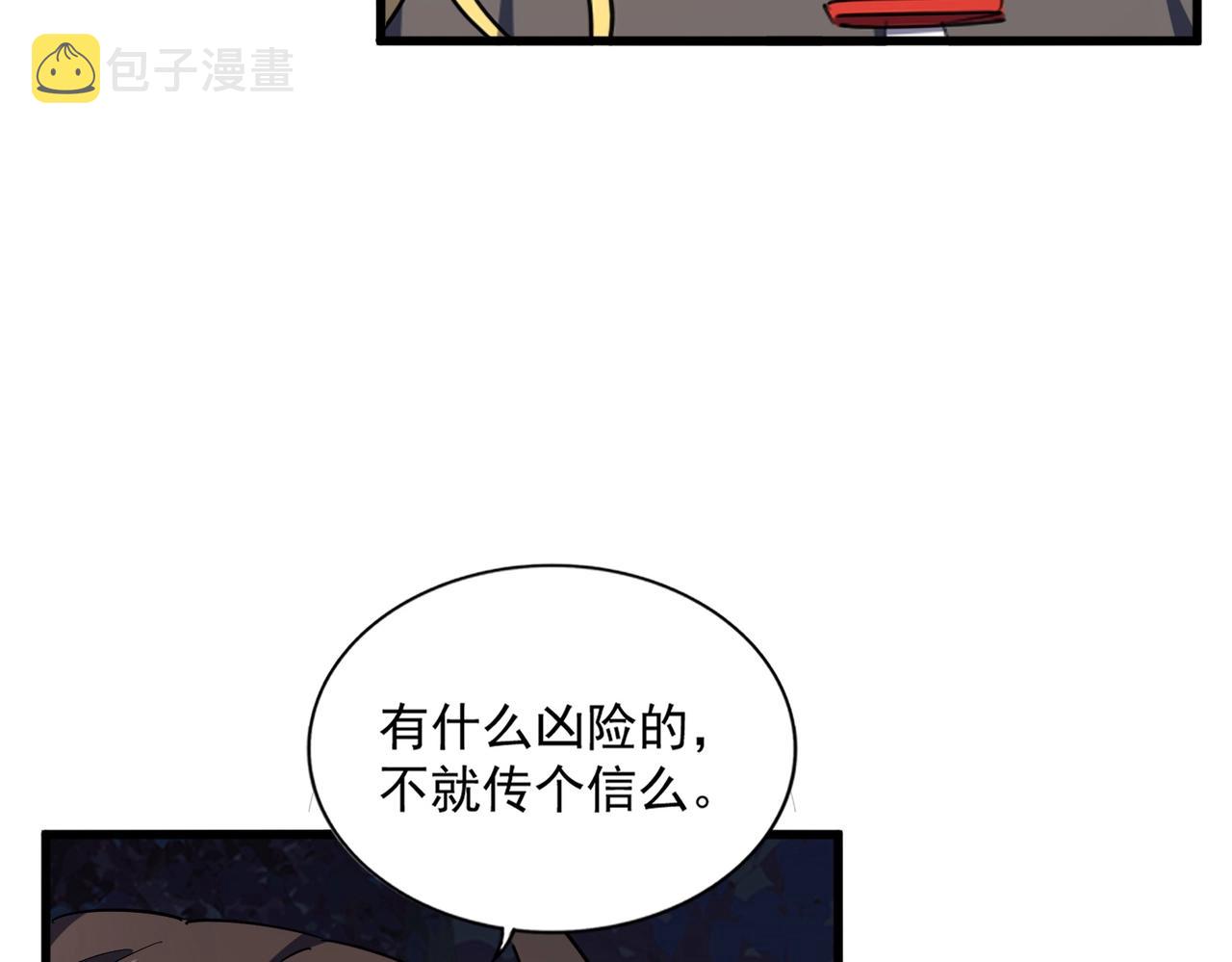 第333话 别藏着啦~39