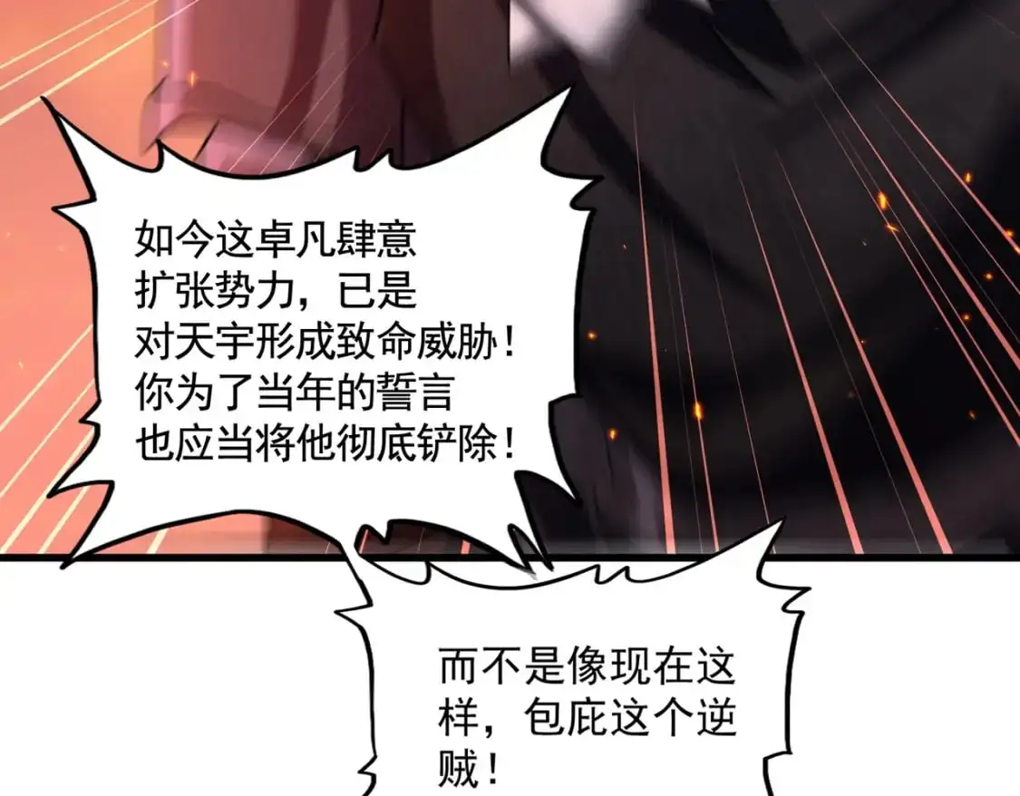 第481话 天魔大化诀！111