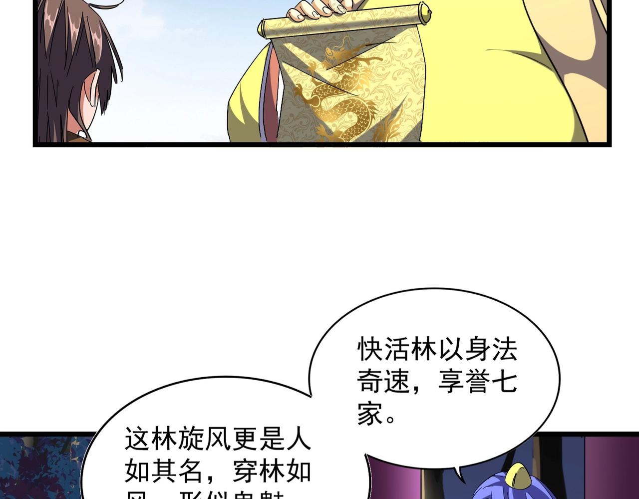第259话 七家虚实101