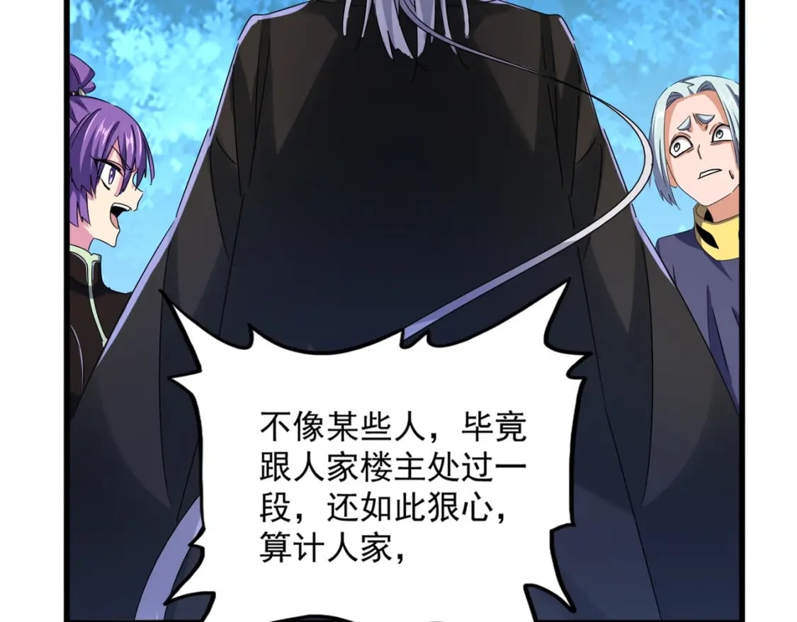 第449话 没有心的男人84