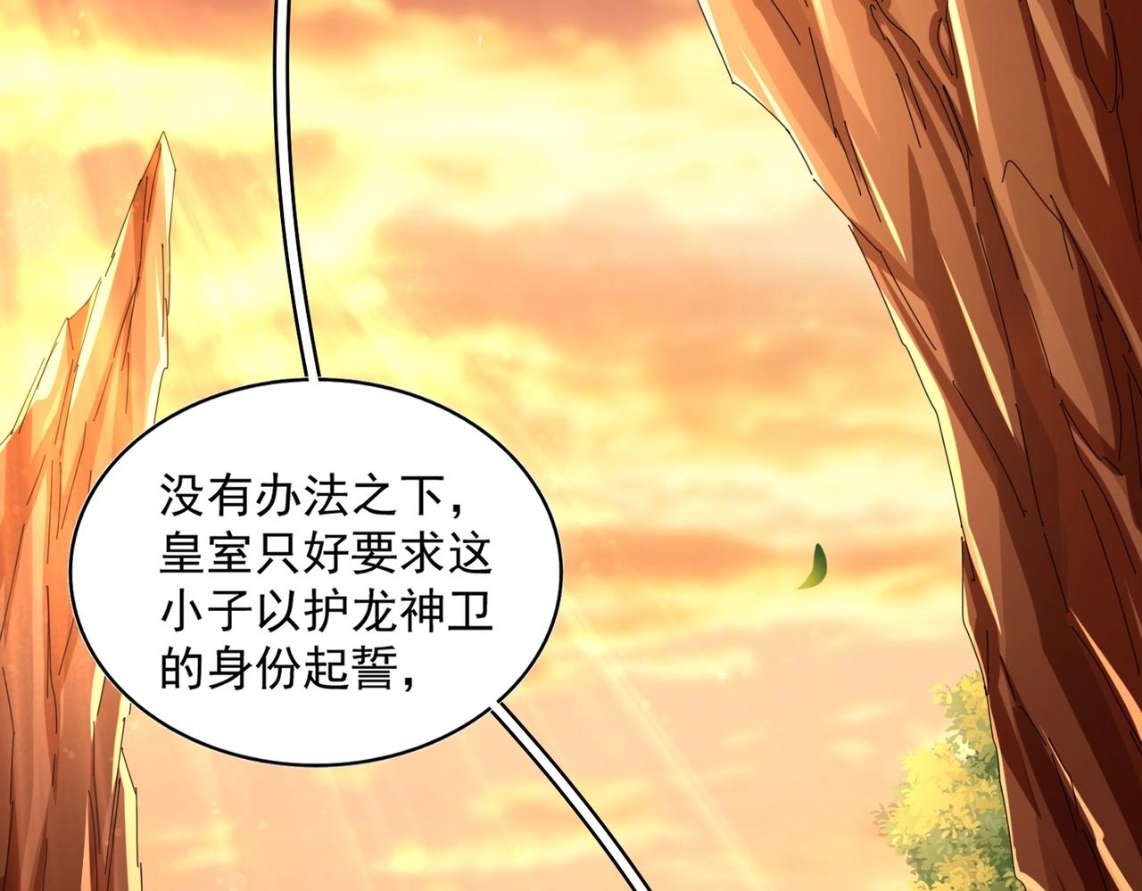 第271话 帝国往事83