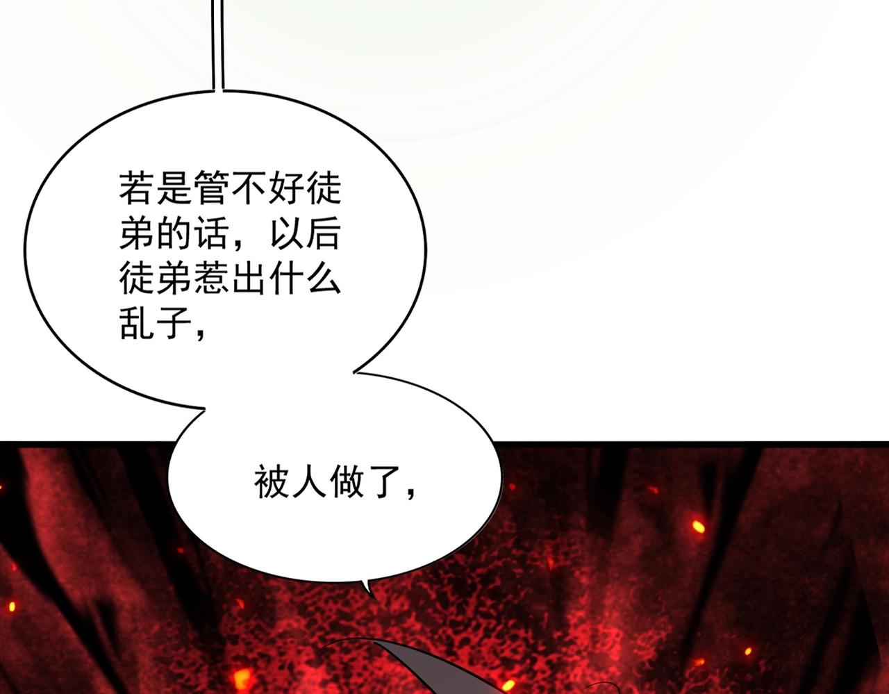第306话 他更急了！89
