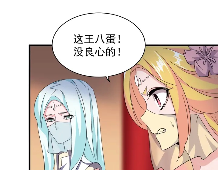 第188话 三家围杀104