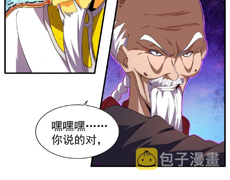 第24话 艺术就是。偷袭！??70
