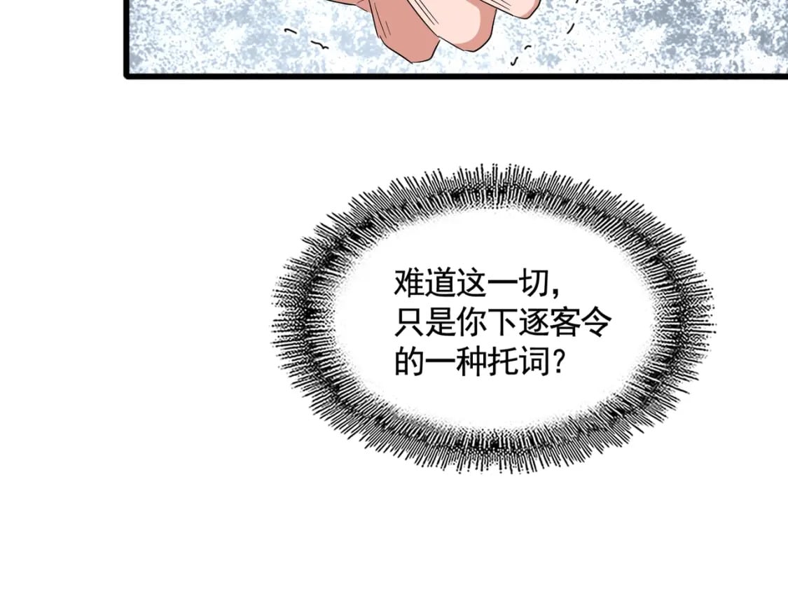 第366话 化虚62