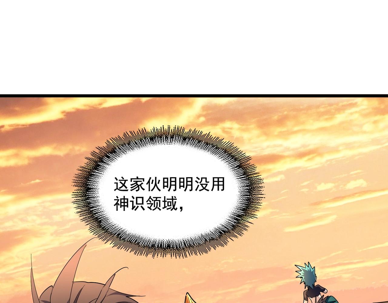 第272话 被识破了吧98