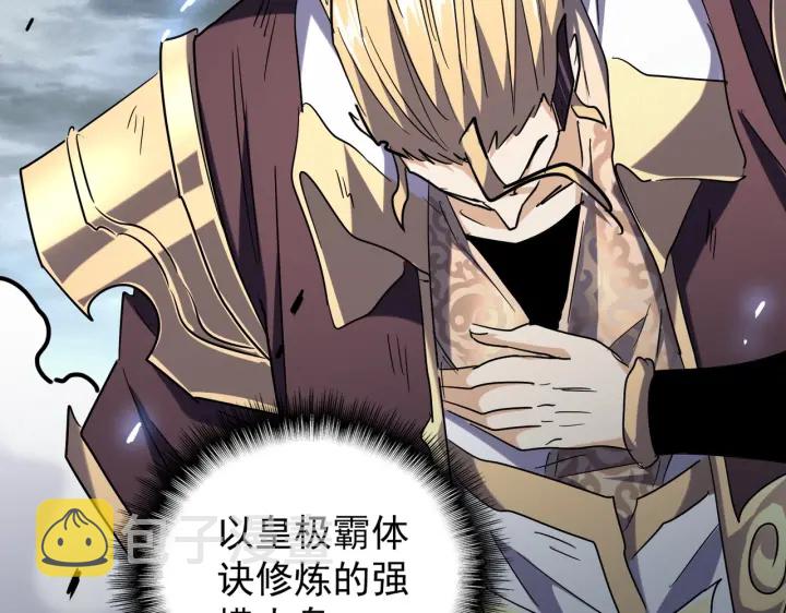第197话 爆锤89