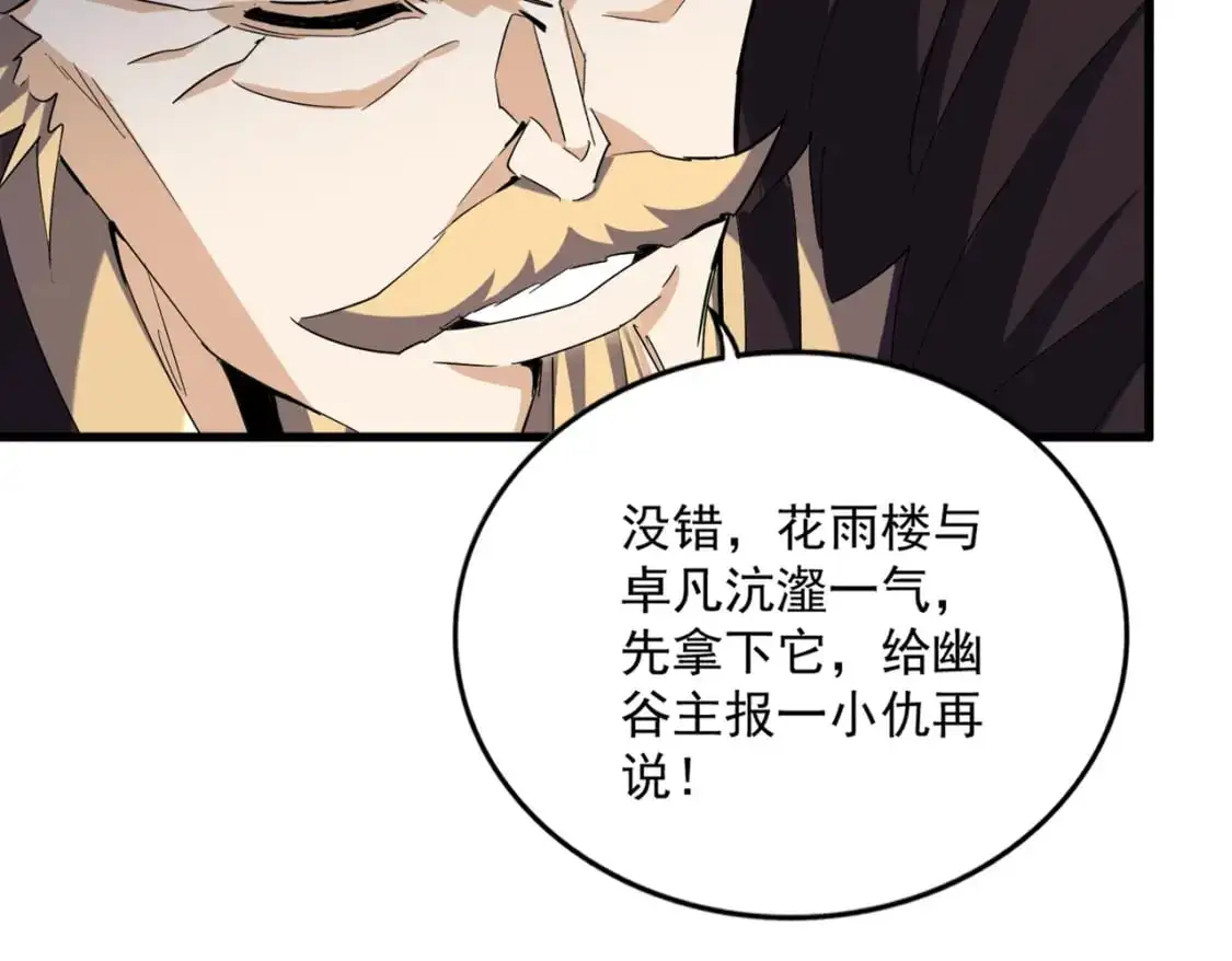 第454话48