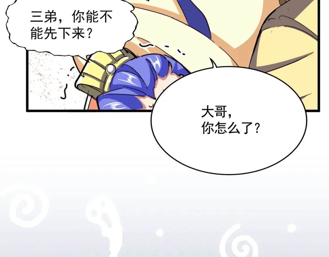 第379话 万钧之人（指体重）79