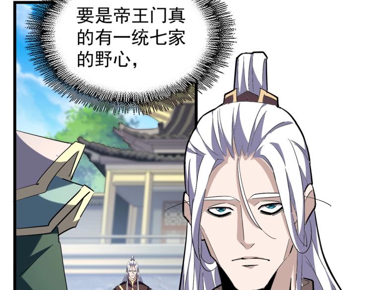 第217话 七家主128